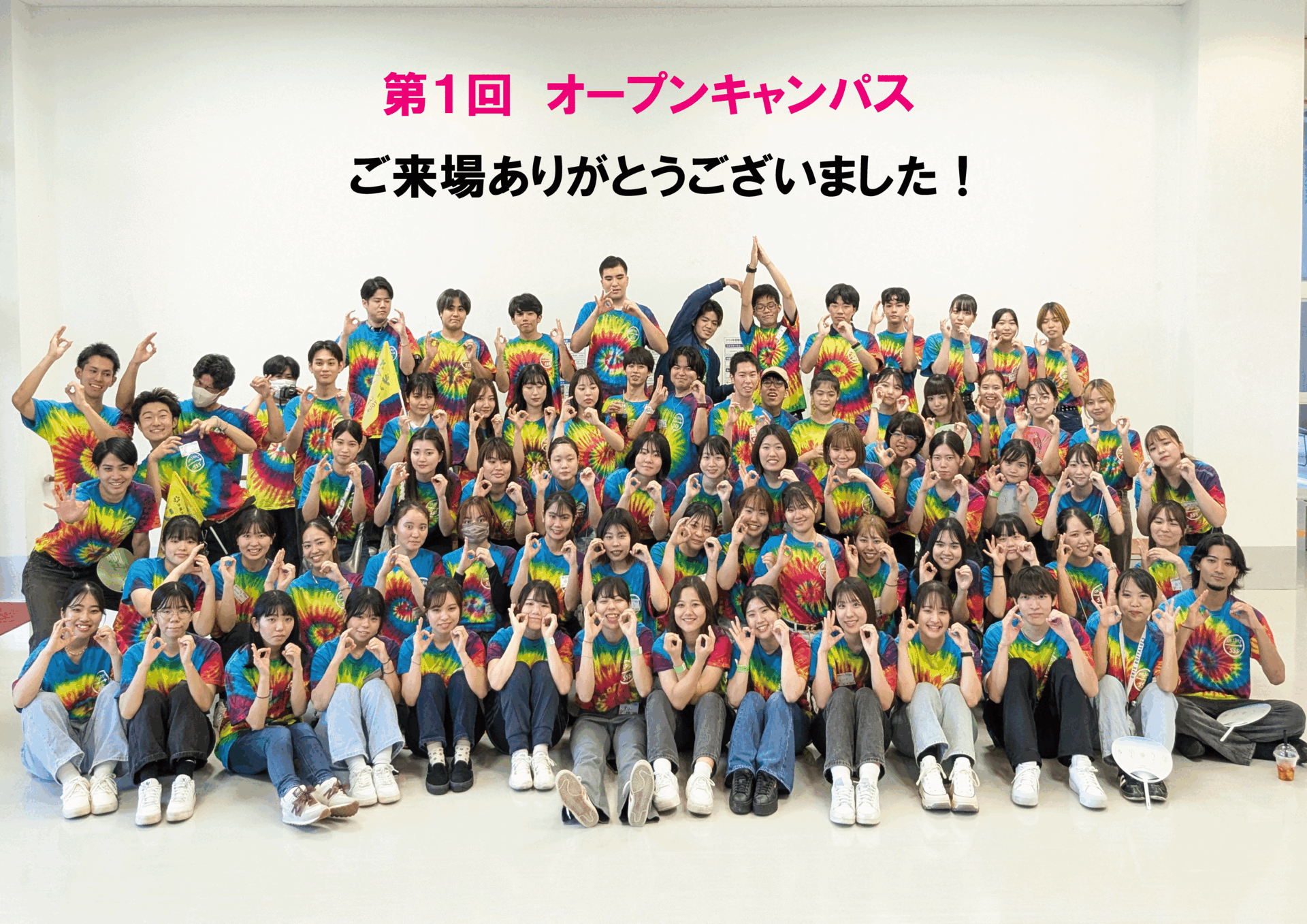 ≪第１回 オープンキャンパス》を開催しました！