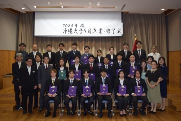 2024年度　沖縄大学 9月卒業式を挙行しました。