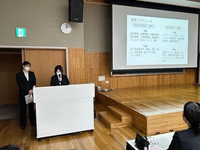 2024年度臨地実習報告会（管理栄養学科）