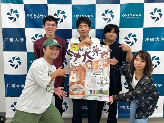 2024年度　第65回　沖大祭の開催について