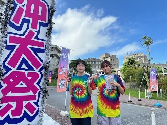 第65回沖大祭　好天に恵まれて無事に終了しました。ご来場ありがとうございました！