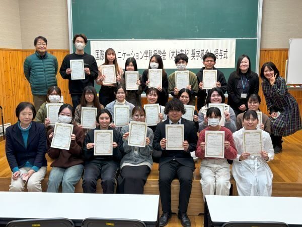 国際コミュニケーション学科奨学金（木村英紀奨学基金）2024年度授与式開催