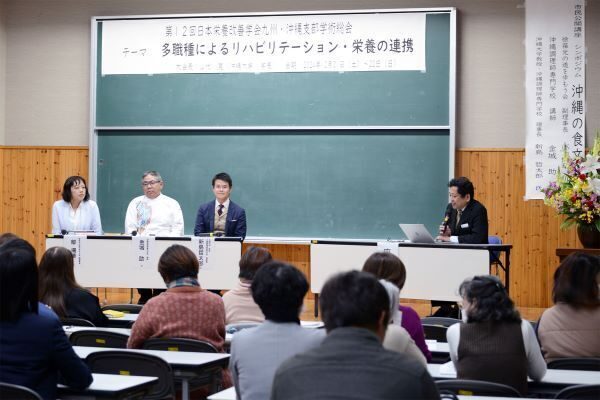 【管理栄養学科】日本栄養改善学会九州・沖縄支部学術総会  講演会・市民公開講座を開催