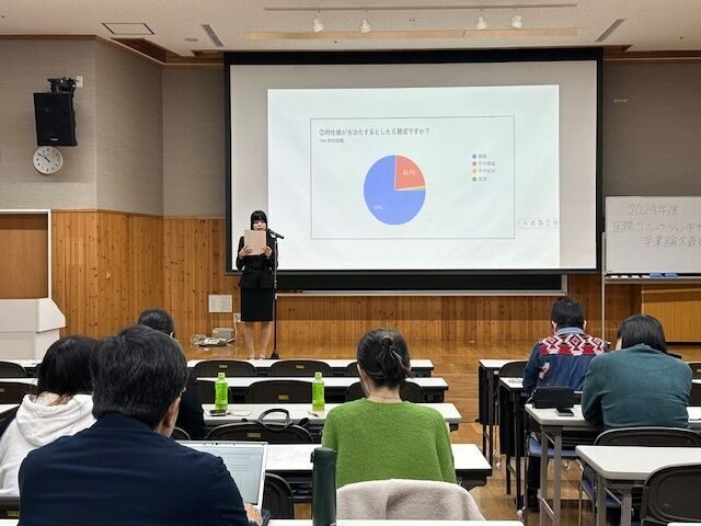 卒業論文最終発表会開催（国際コミュニケーション学科）