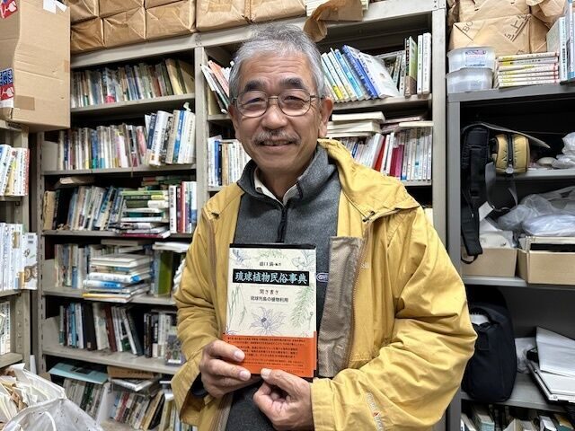 『自然の民族知識を集約　伊波普猷賞受賞』こども文化学科盛口満教授