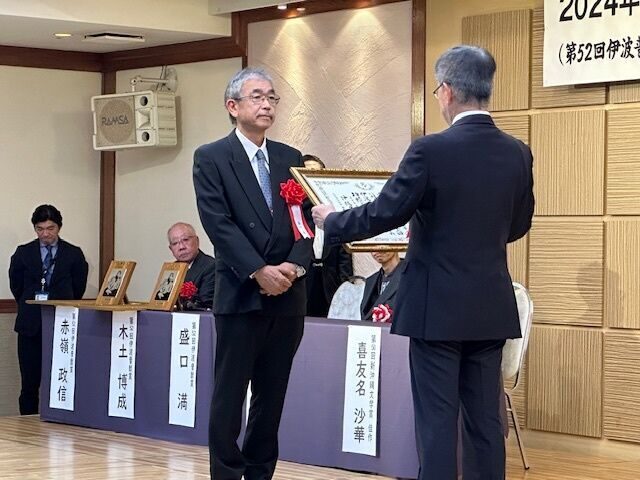 『歴代学長がお祝いに』第52回伊波普猷賞受賞 盛口満教授