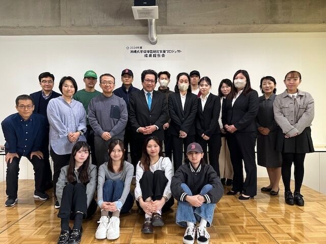 2024年度琉球弧研究支援プロジェクト成果報告会開催