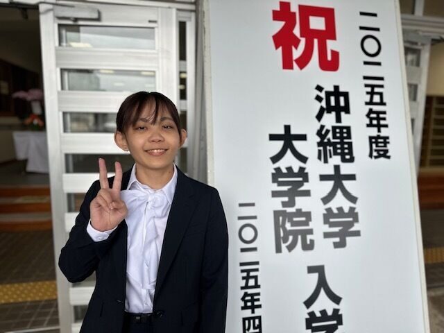 ピカリと輝く沖大生！（75）難病を乗り越え、夢のスタートラインに！（福祉文化学科1年 上里樹さん）