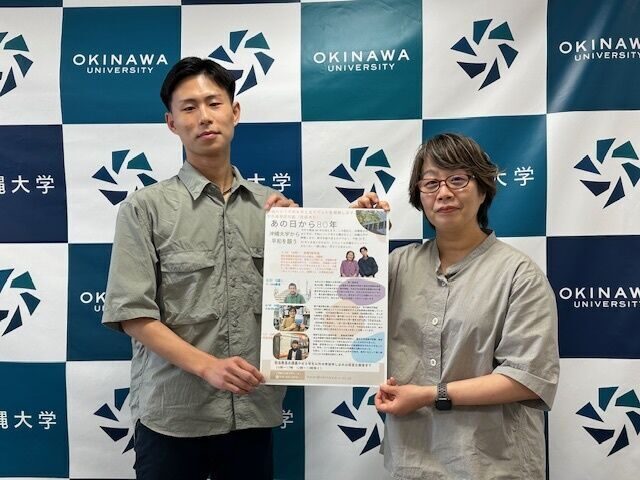 第129回記者懇談会を開催『沖縄大学から平和を願うイベントetc』PR！