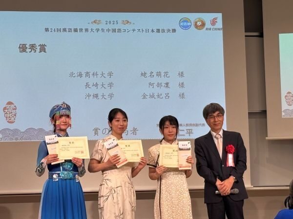 金城妃呂さん、中国語スピーチコンテスト全国大会で優秀賞