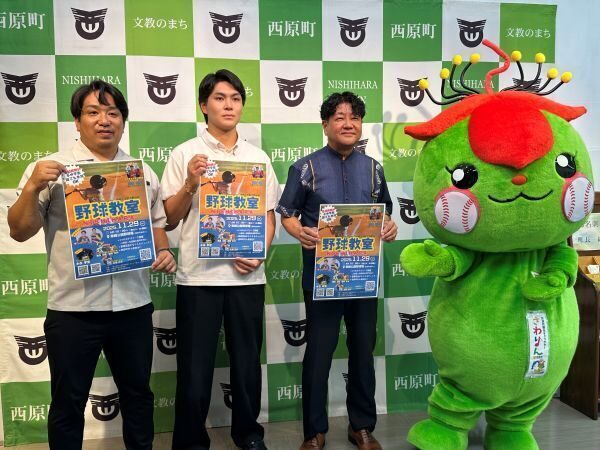 軟式野球部企画「野球教室NISHIHARA（11月29日開催）」西原町長表敬